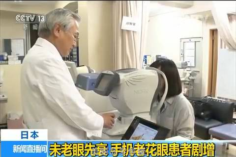 3.9億人已老花！你屬于哪種？請自測