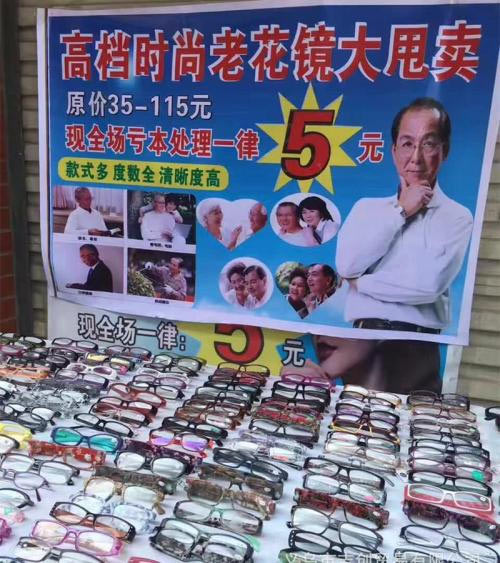 如何選擇老花鏡，什么樣的老花鏡好？