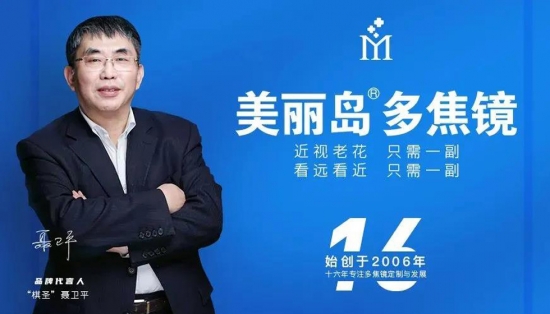 美麗島多焦鏡：近視老花困擾我5年了，有沒有一種眼鏡可解決