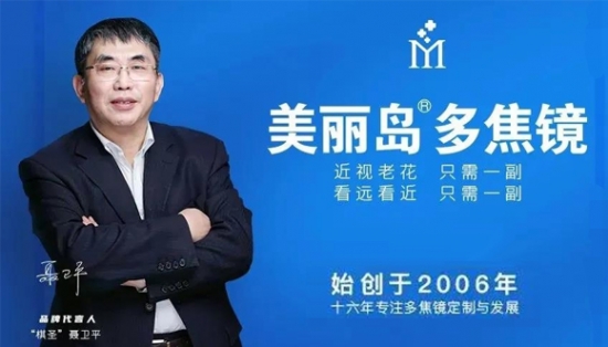 美麗島：高端人士都換戴的“多焦老花鏡”，德國(guó)友人盛贊做工好