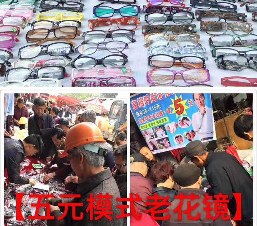 老年人如何選擇老花鏡 老花鏡佩戴注意事項(xiàng) 老年人如何選擇老花鏡 老花鏡佩戴注意事項(xiàng)