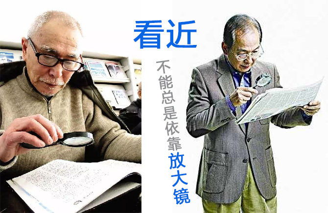 選擇什么樣的老花鏡比較好?配老花鏡方法 選擇什么樣的老花鏡比較好?配老花鏡方法