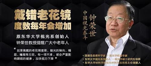 哪些人適合配漸進(jìn)多焦老花鏡 哪些人適合配漸進(jìn)多焦老花鏡