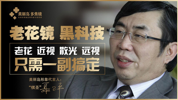 老年人如何選擇老花鏡 老花鏡佩戴注意事項(xiàng) 老年人如何選擇老花鏡 老花鏡佩戴注意事項(xiàng)