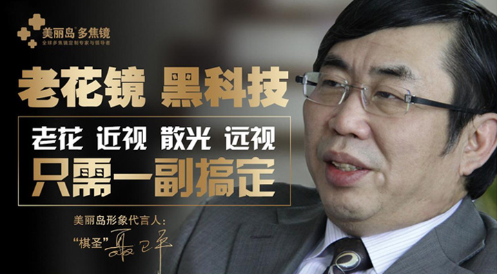 漸進(jìn)多焦老花鏡效果如何 漸進(jìn)多焦老花鏡效果如何