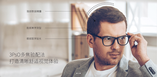 美麗島多焦鏡:十六年的堅(jiān)守，只為老花眼打磨一副多焦鏡