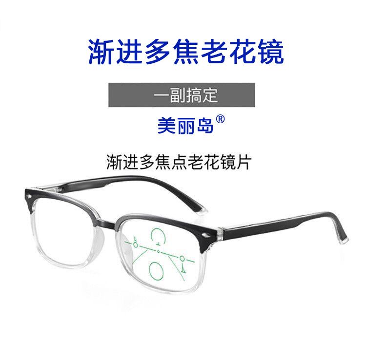 漸進(jìn)多焦老花鏡效果如何 漸進(jìn)多焦老花鏡效果如何