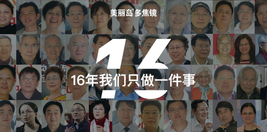 美麗島多焦鏡:美麗島的長期主義 美麗島多焦鏡:美麗島的長期主義
