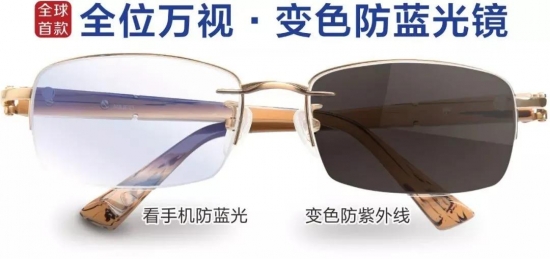 美麗島多焦鏡:十六年的堅(jiān)守，只為老花眼打磨一副多焦鏡