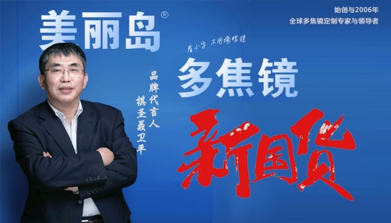 美麗島多焦鏡：眼鏡好不好驗(yàn)配是關(guān)鍵，22步標(biāo)準(zhǔn)驗(yàn)配法零誤差 