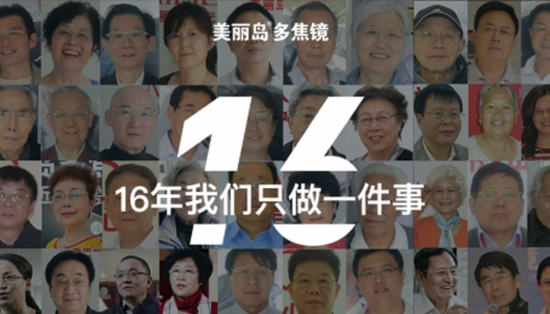 美麗島多焦鏡：王先生出門(mén)忘帶老花鏡，路邊攤買(mǎi)了副卻買(mǎi)了麻煩